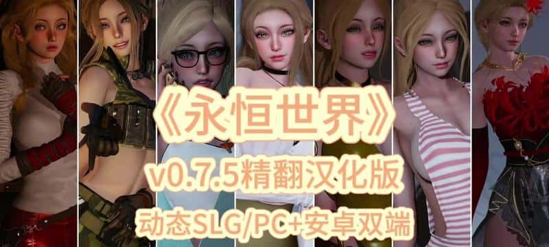 永恒世界|eternum插画